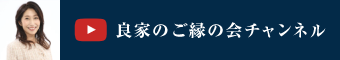 丸ノ内婚活チャンネル